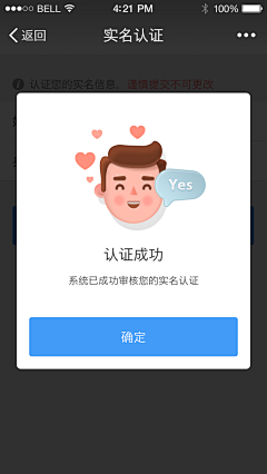 热带企鹅蛋采集到APP-弹出框