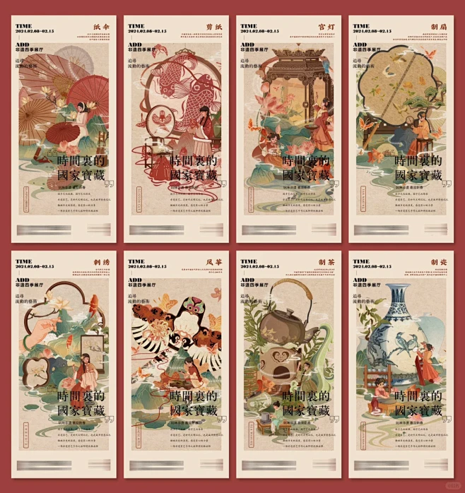 传承非遗国风新中式插画海报-335 - 小红书-花瓣网