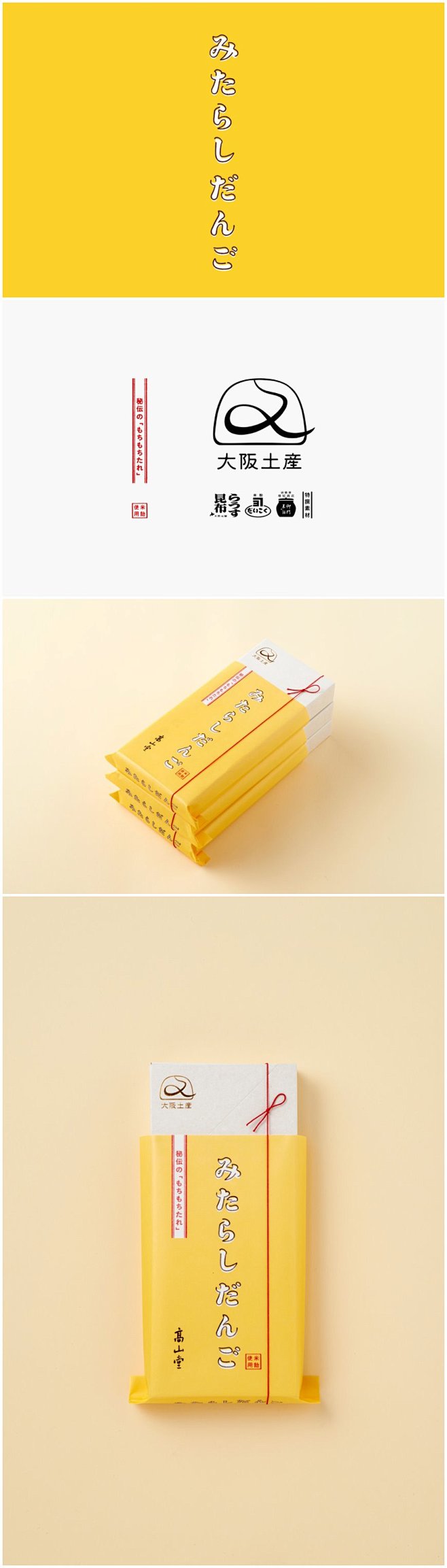 清新暖黄的米团子品牌包装设计#设计# #...