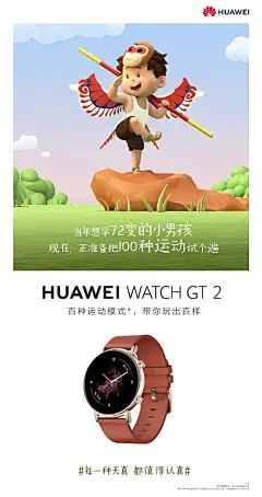 儿童节海报合集，和品牌一起变得可可爱爱