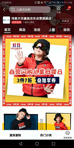 轻舞飞扬06采集到儿童手机4