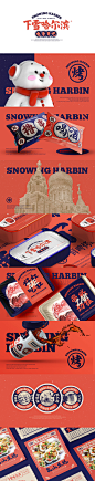 下雪哈尔滨电音烤吧餐饮品牌logo设计和VI设计全案