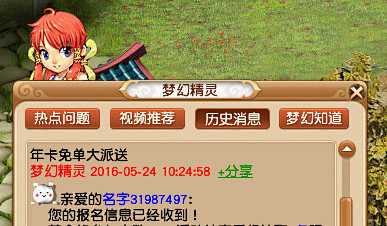 《梦幻西游》电脑版官方网站 - 网易西游...
