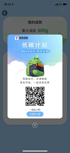 jiangcheng0817采集到APP