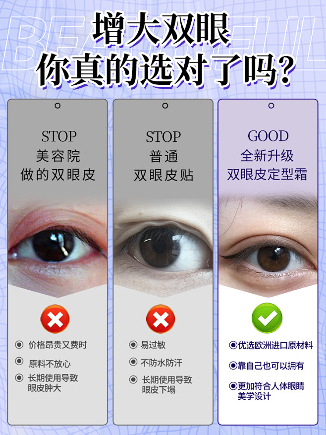 双眼皮无痕隐形大眼神器自然精华液霜非胶水...