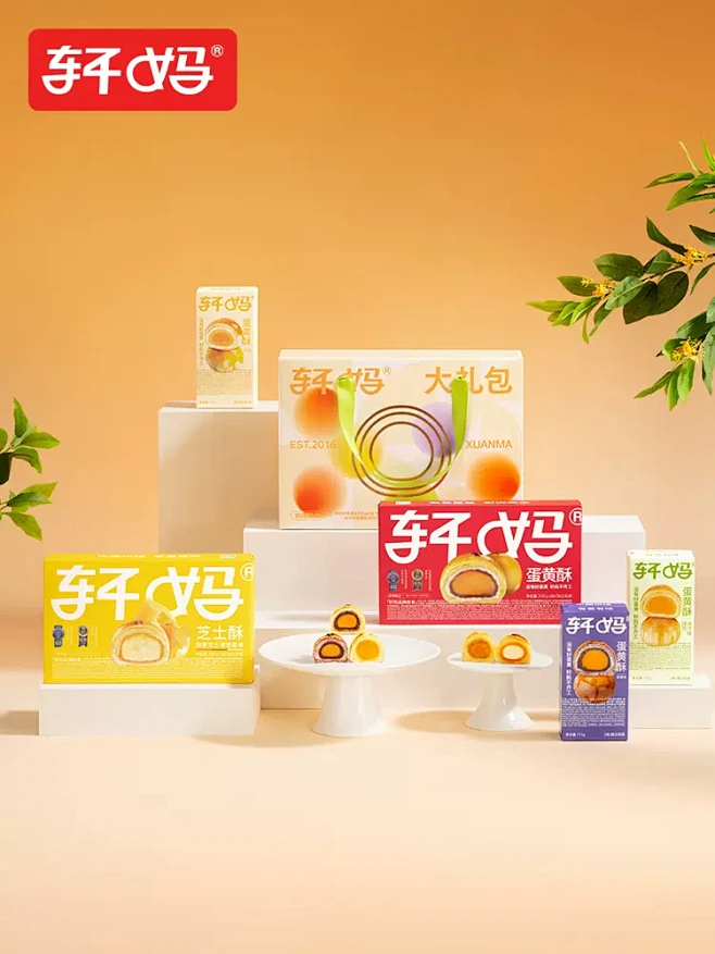 轩妈家蛋黄酥大礼包礼盒送礼甜品糕点点心面...