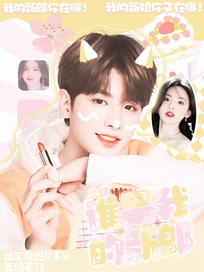 @姜汀
素鸣:复仇者联盟 桑解尔 鞠初韵