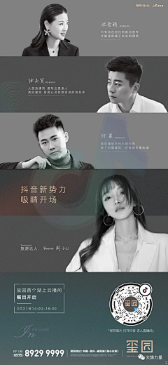 0fzBfJPh采集到1-多人-海报