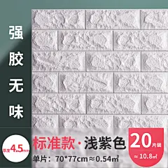 墙纸自粘卧室温馨客厅背景墙3d立体墙贴泡沫砖纹壁纸防水防潮贴纸-tmall.com天猫