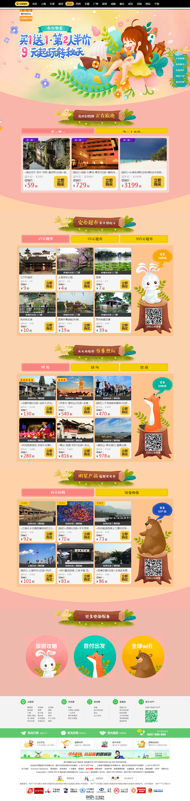 【哪里值得玩】秋天旅游好去处_秋天去哪旅...