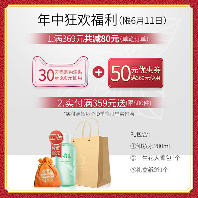 满减 表现形式