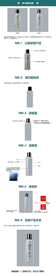 MZMQC0ky采集到教程