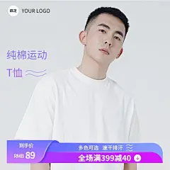 男装电商服饰箱包满减营销商品主图