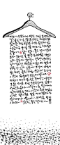 calligraphy_마음에 수북하게 쌓인 때를 표백제 넣고 불린 다음.오물오물 주무르고 깨끗한 물로 씻어낸 다음.보들보들하도록 유연제를 넣고 헹군 다음.물기를 쭉 짜내고 탁탁 털어 옷걸이에 걸어 볕이 좋은 날에 말려보자.그러면 늘 뽀송한 마음을 만날 수 있지 않을까.햇빛이 반짝 반짝이는 날에 말리면 찌푸린 마음도 다 날려버릴 수 있지 않을까 그렇게 마음에 묻은 때는 불린 다음 씻으면 되는데 이렇게 쉬운 것일지도 모르는데 말이야.마음에 때가 묻으면 끌어