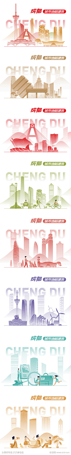 酸菜公主采集到城市地标建筑线条插画剪影
