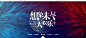 2016腾讯娱乐白皮书_腾讯网