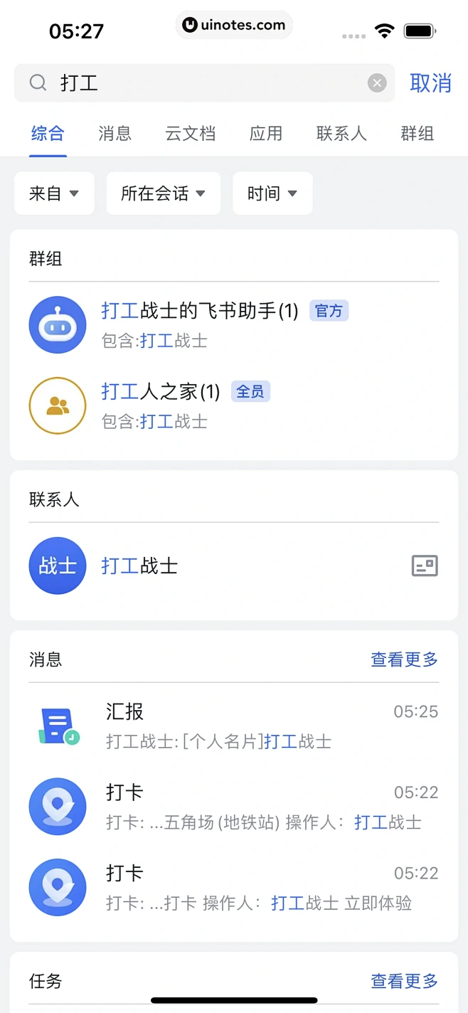 飞书 App 截图 096 - UI Notes-花瓣网