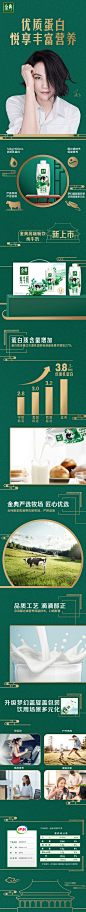 金典纯牛奶梦幻盖