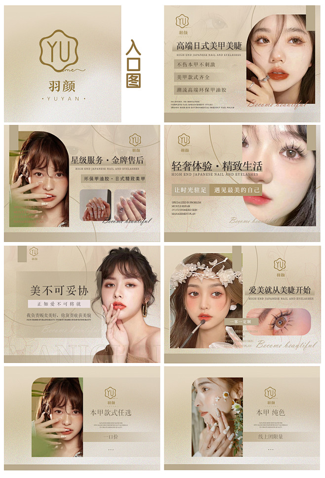 美甲美睫大众点评美团首页装修轮播团 -源...