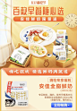 超市 生鲜 电商活动页面参考