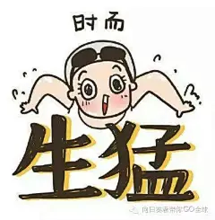 傅园慧表情包