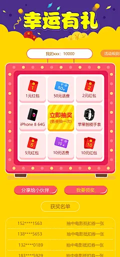 黄紫高端大气创意抢红包手机H5页面