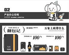 che佳琪che采集到IP形象