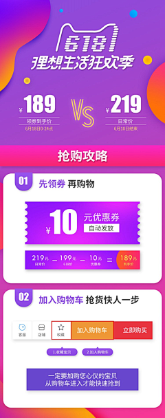 Esther心上采集到优惠券