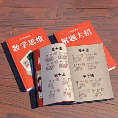 书籍封面、课本插画、平面设计、教育、建模