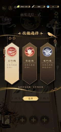 叫我大丸子采集到UI——古风界面