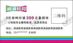 涵涵教育高端名片 【酷图网】高端名片,名片模板,简洁,辅导,学习,学校,学校名片,老师名片,个性名片,创意名片,教育名片,教育类名片,名片卡片,CDR