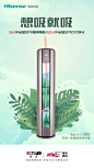 海信空调-功能性海报-相吸就吸--1109-v2