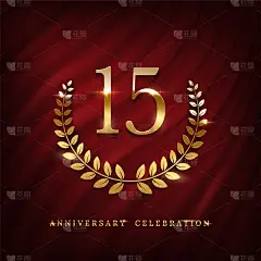 周年庆典海报与黄金数字十五模板。生日，周年或婚礼与月桂符号矢量插图。邀请来庆祝。红色窗帘背景上闪亮的