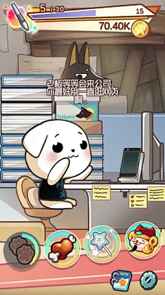 [米田主动设计]社畜小波 - 做一只虚拟世界的社畜 - iPhone应用 - 【最美应用】 : 上半年随着「社畜」这个词的火起来，所有 996 的上班人员纷纷吐槽：我就是一个社畜。