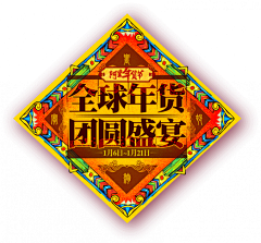 可乐小鸡腿采集到设计元素