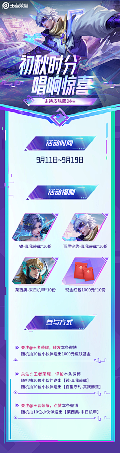今年一定欧采集到游戏长图