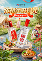吃货节