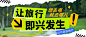 黄绿色拼贴旅游微信公众号封面