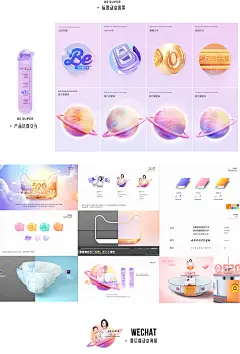 《BeSuper 贝舒乐520亲子节全案》