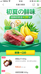 初夏的鲜味