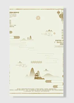七十二载盛世中华欢度国庆盛世中华锦绣中华盛世篇章国庆节海报