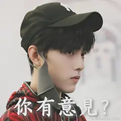肖战表情包超话
今晚工作到一点，来迟啦。
@X玖少年团肖战DAYTOY ​​​​