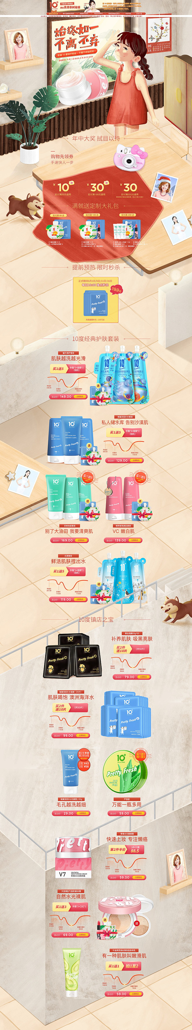 10度ecochic 美妆 彩妆 化妆品...