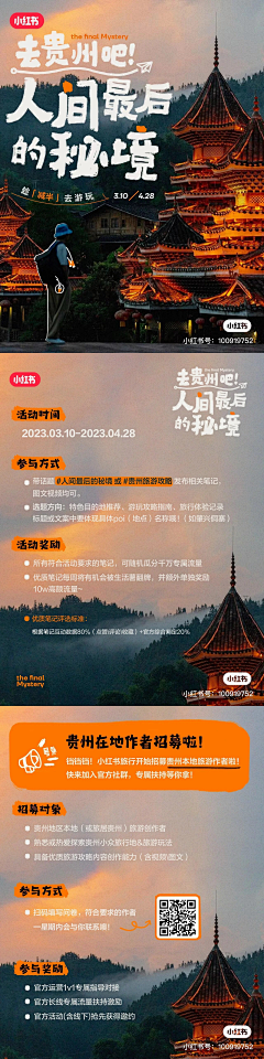 牙豆颠儿采集到长图