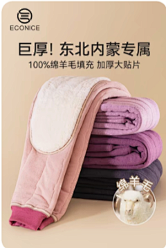 YQ夏沫采集到保暖素材