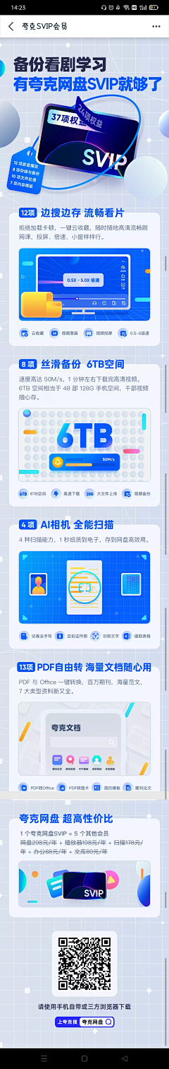 资深Copy师采集到活动页面