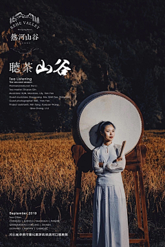 辣辣啊66采集到地产-文旅
