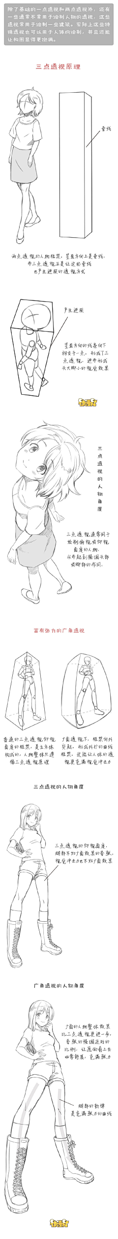 必狗采集到透视