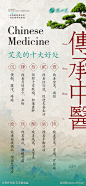 新中式艾灸科普海报_源文件下载_PSD格式_9X19像素-艾灸,科普,海报,新中式,中医,养生-作品编号:2024042413526882-志设-zs9.com