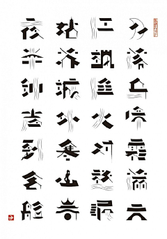 RinekoooOu采集到字体设计